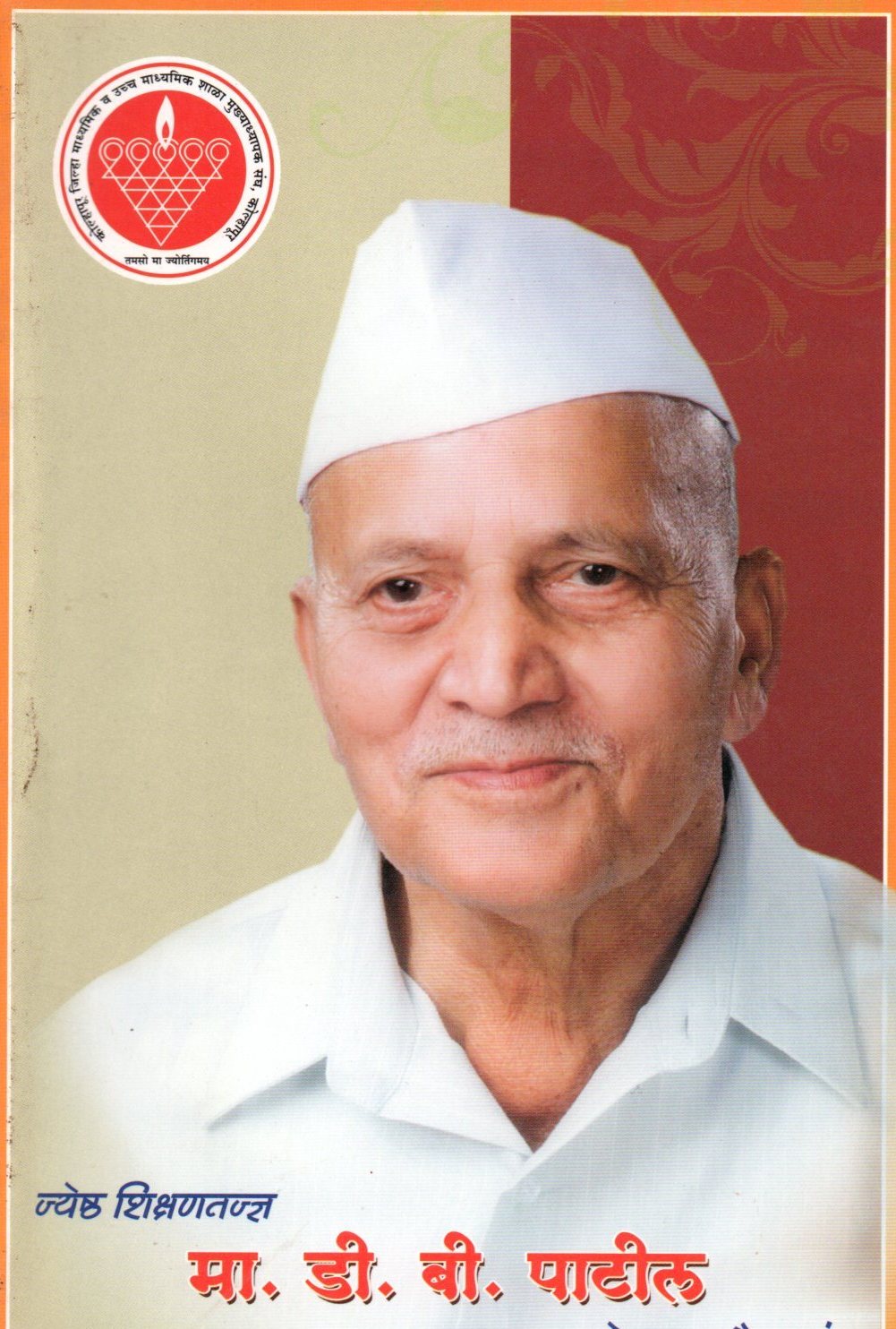 PRINCE SHIVAJI MARATHA BOARDING HOUSE,KOLHAPUR